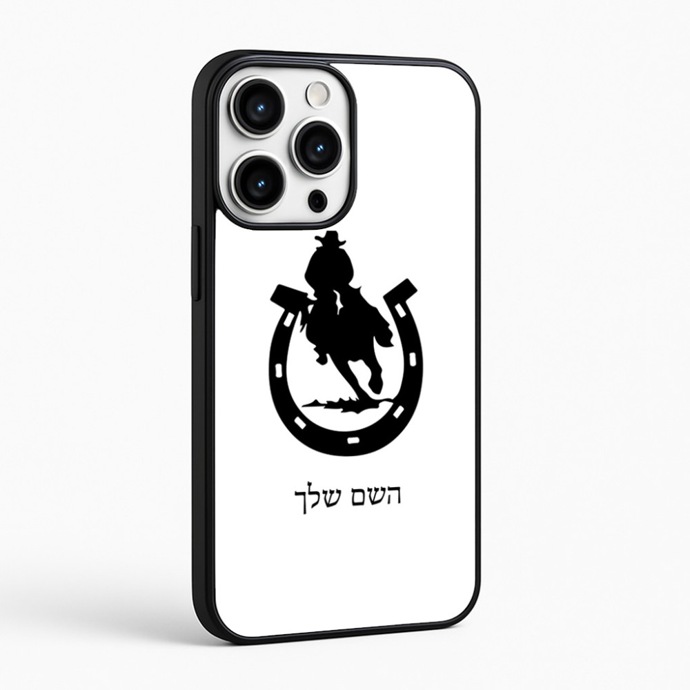 כיסוי בעיצוב אישי עם השם שלך לדגם - Apple iPhone 16 Pro Max בעיצוב פרסה וסוס