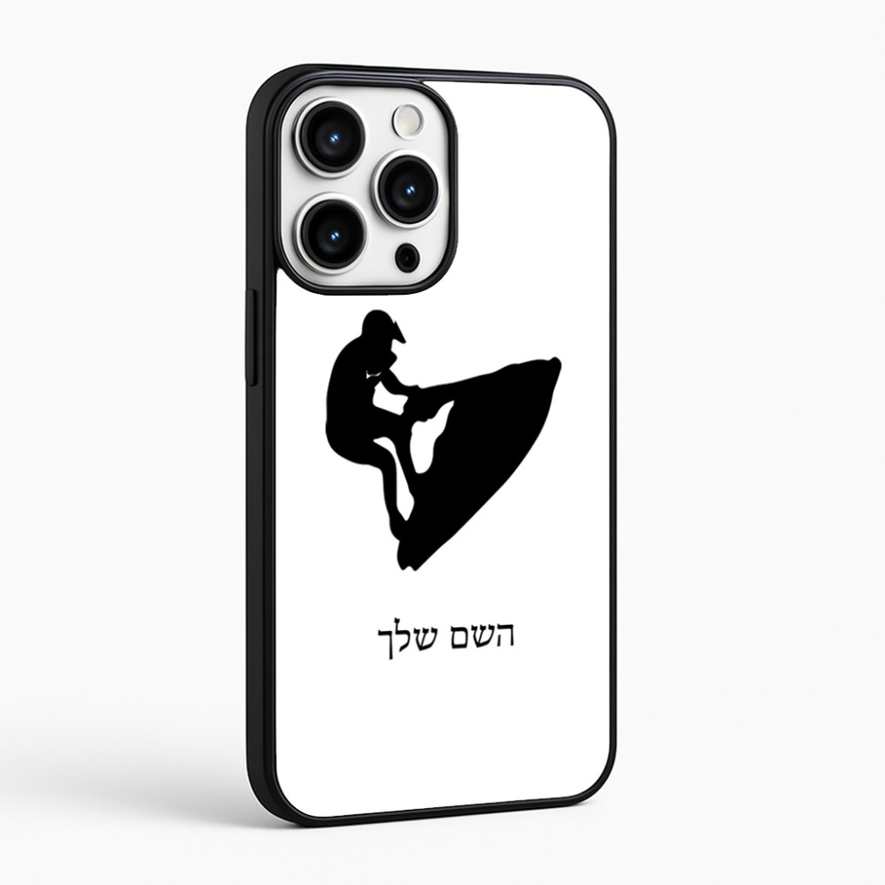כיסוי בעיצוב אישי עם השם שלך לדגם - Apple iPhone 16 Pro Max בעיצוב אופנוע ים