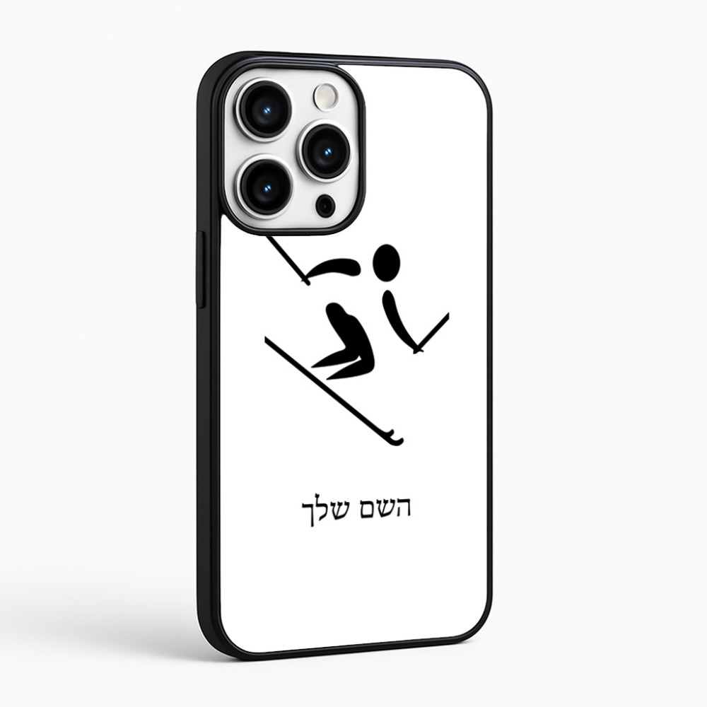 כיסוי בעיצוב אישי עם השם שלך לדגם - Apple iPhone 16 Pro Max בעיצוב סקי אולימפי