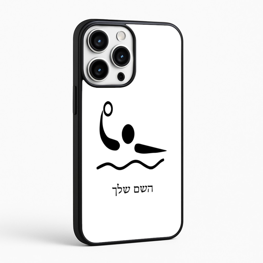כיסוי בעיצוב אישי עם השם שלך לדגם - Apple iPhone 16 Pro Max בעיצוב כדור מים אולימפי