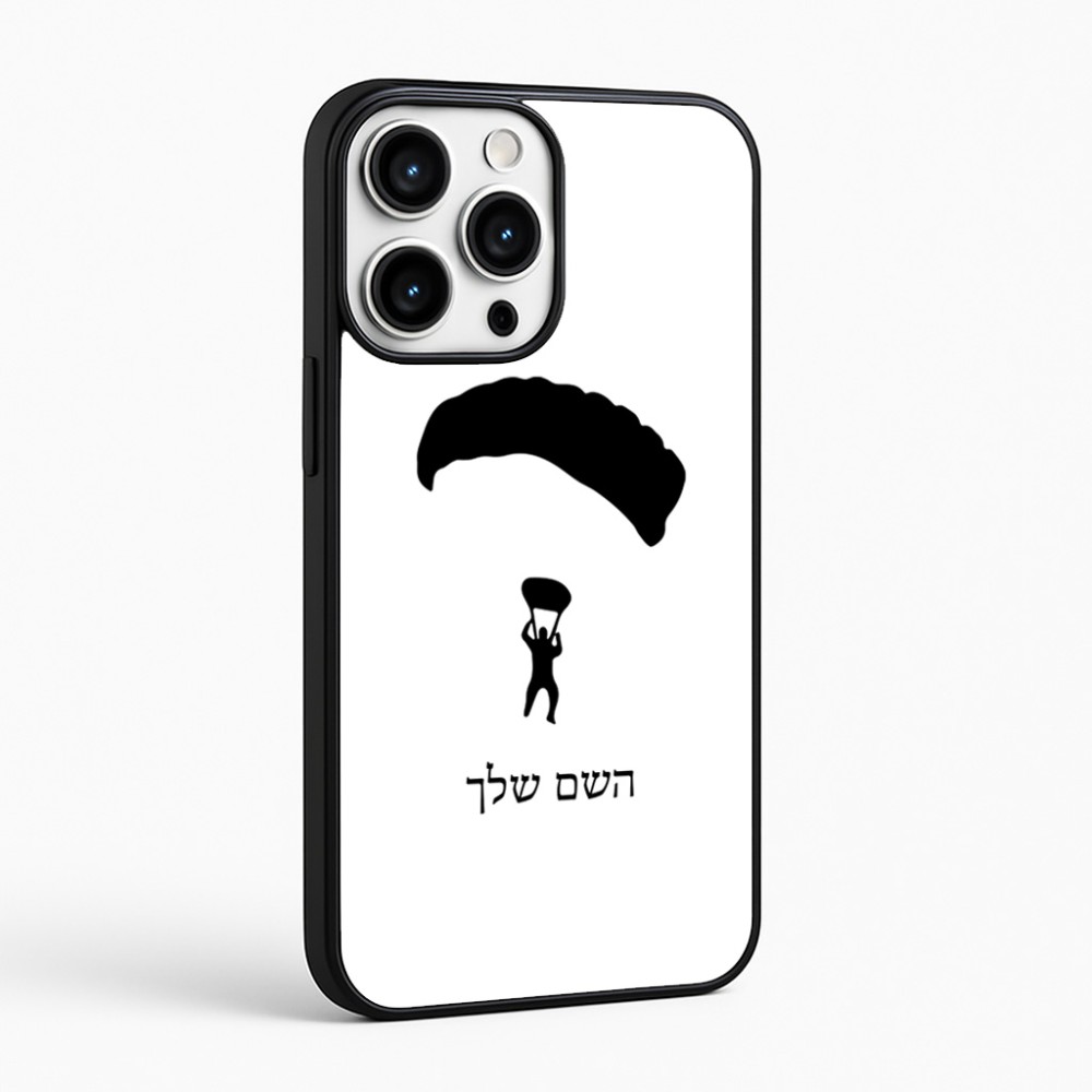 כיסוי בעיצוב אישי עם השם שלך לדגם - Apple iPhone 16 Pro Max בעיצוב צניחה חופשית