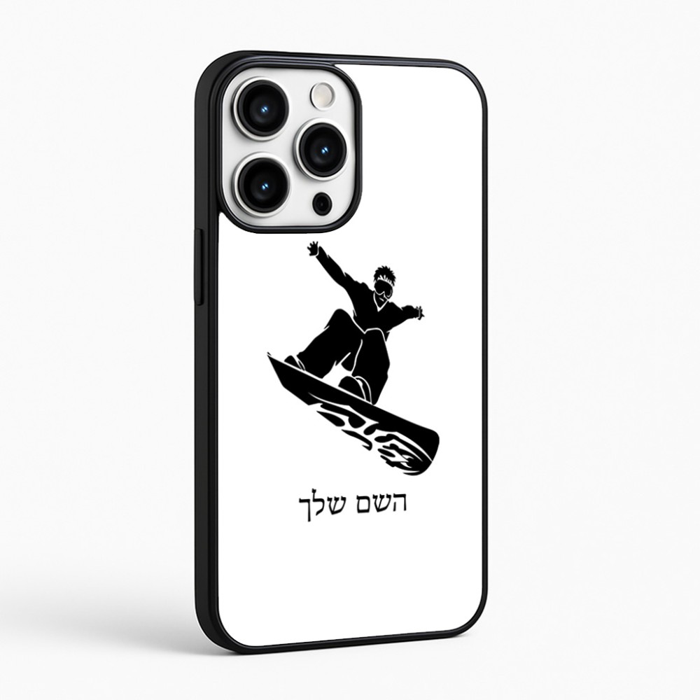 כיסוי בעיצוב אישי עם השם שלך לדגם - Apple iPhone 16 Pro Max בעיצוב סנובורדיסט