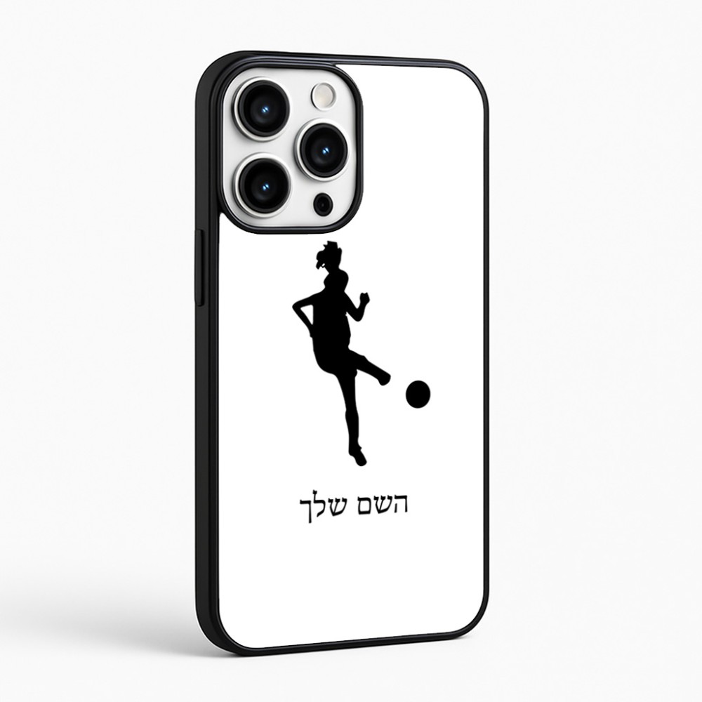 כיסוי בעיצוב אישי עם השם שלך לדגם - Apple iPhone 16 Pro Max בעיצוב שחקנית כדורגל - אישה