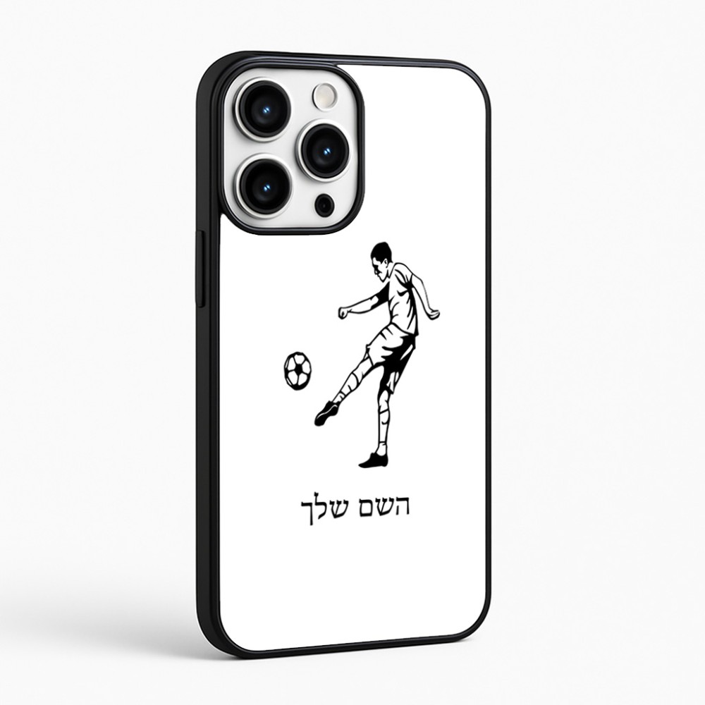 כיסוי בעיצוב אישי עם השם שלך לדגם - Apple iPhone 16 Pro Max בעיצוב שחקן כדורגל