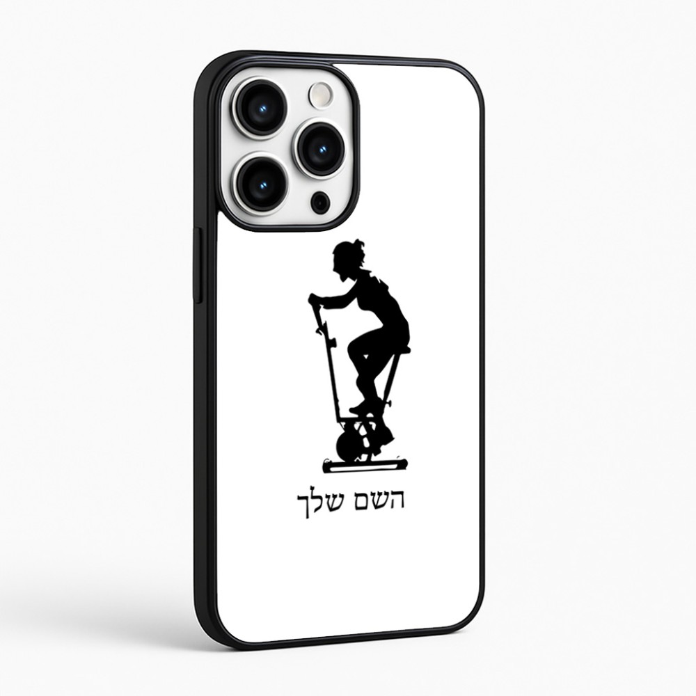 כיסוי בעיצוב אישי עם השם שלך לדגם - Apple iPhone 16 Pro Max בעיצוב אימון ספינינג - אישה