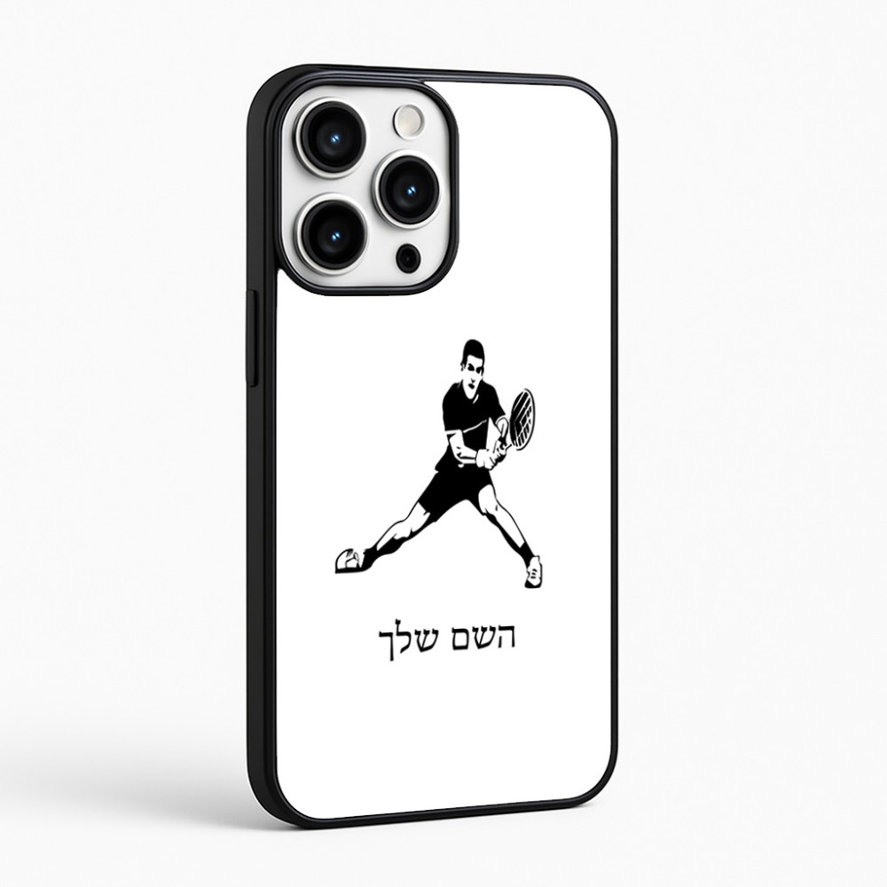 כיסוי בעיצוב אישי עם השם שלך לדגם - Apple iPhone 16 Pro Max בעיצוב שחקן טניס