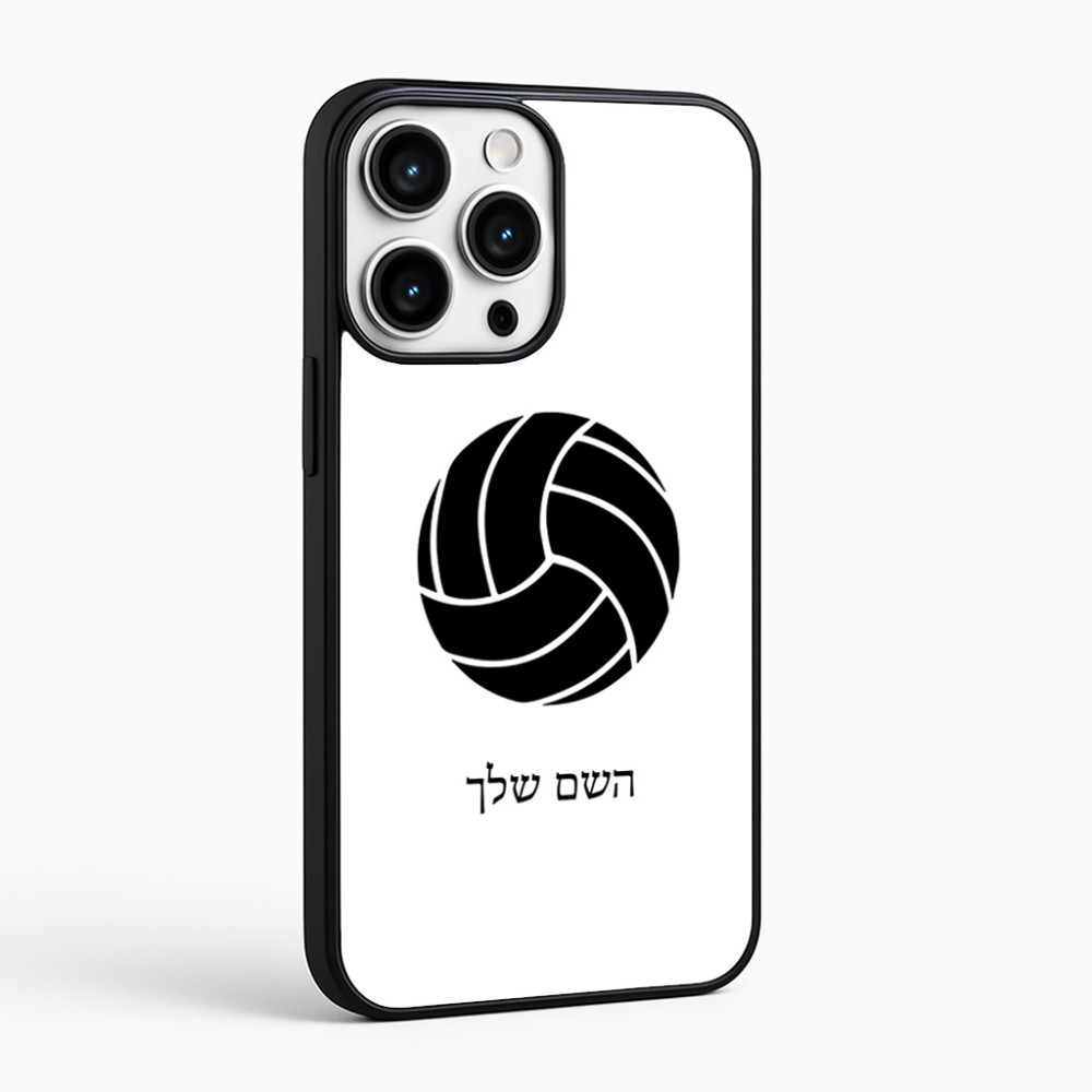 כיסוי בעיצוב אישי עם השם שלך לדגם - Apple iPhone 16 Pro Max בעיצוב כדור כדורעף