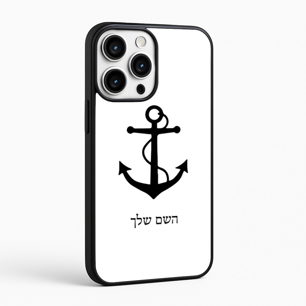 כיסוי בעיצוב אישי עם השם שלך לדגם - Apple iPhone 16 Pro Max בעיצוב לעגן