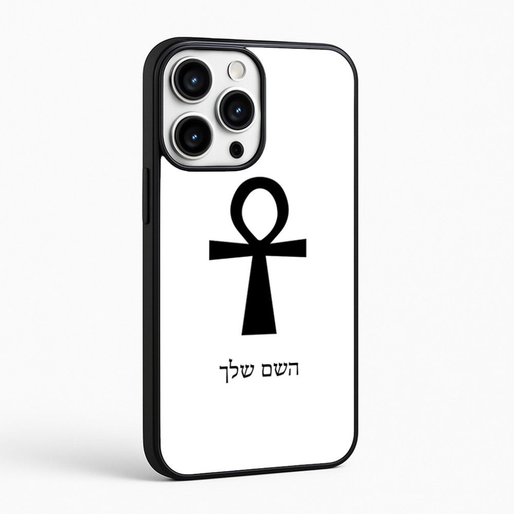 כיסוי בעיצוב אישי עם השם שלך לדגם - Apple iPhone 16 Pro Max בעיצוב אנק - מפתח החיים המצרי