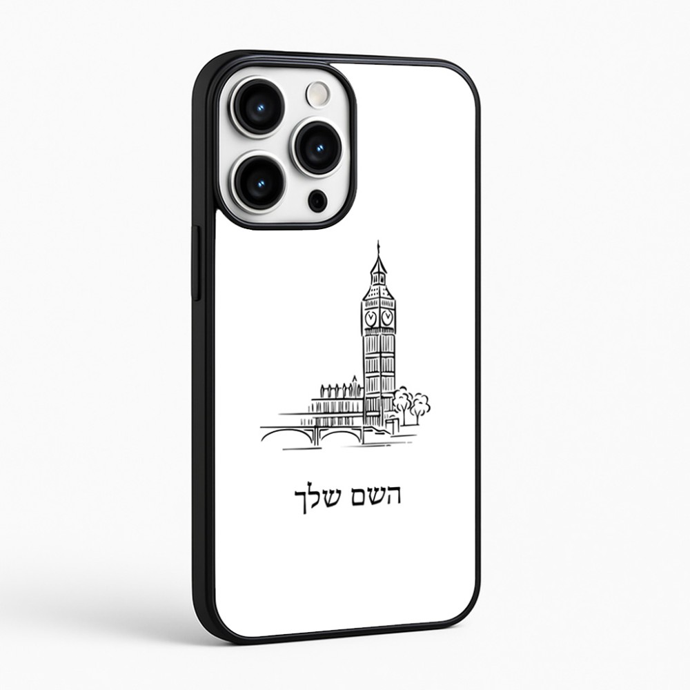 כיסוי בעיצוב אישי עם השם שלך לדגם - Apple iPhone 16 Pro Max בעיצוב ביג בן
