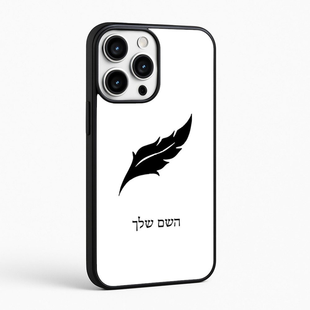 כיסוי בעיצוב אישי עם השם שלך לדגם - Apple iPhone 16 Pro Max בעיצוב נוצת נוצה