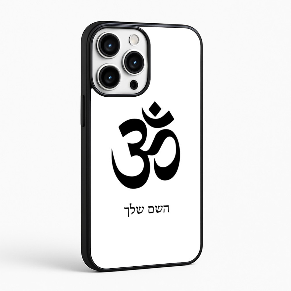 כיסוי בעיצוב אישי עם השם שלך לדגם - Apple iPhone 16 Pro Max בעיצוב סמל אום