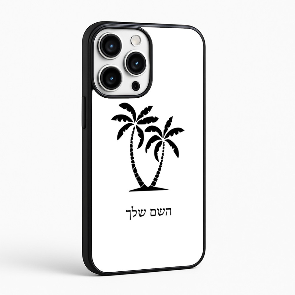 כיסוי בעיצוב אישי עם השם שלך לדגם - Apple iPhone 16 Pro Max בעיצוב כפות ידיים