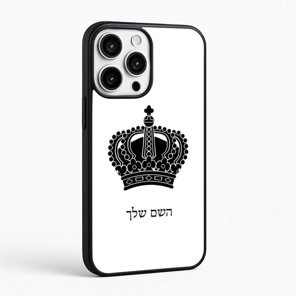 כיסוי בעיצוב אישי עם השם שלך לדגם - Apple iPhone 16 Pro Max בעיצוב כתר מלכותי