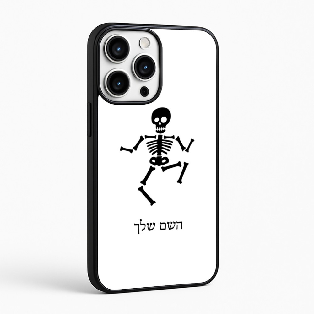 כיסוי בעיצוב אישי עם השם שלך לדגם - Apple iPhone 16 Pro Max בעיצוב סקלטון