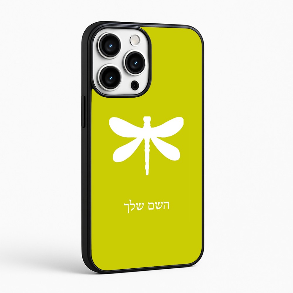 כיסוי בעיצוב אישי עם השם שלך לדגם - Apple iPhone 16 Pro Max בעיצוב שפירית