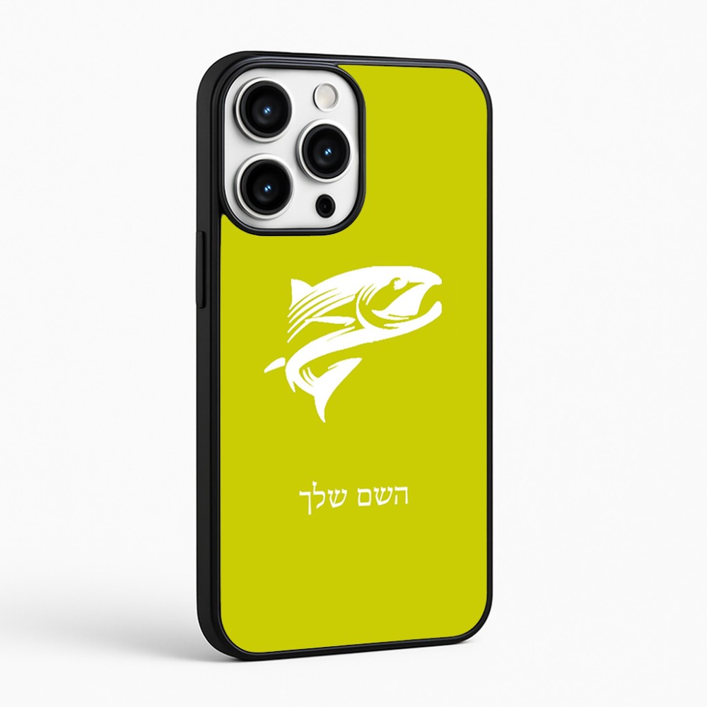 כיסוי בעיצוב אישי עם השם שלך לדגם - Apple iPhone 16 Pro Max בעיצוב לדוג
