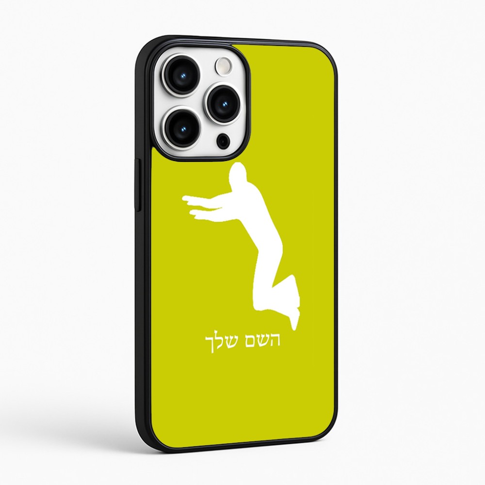 כיסוי בעיצוב אישי עם השם שלך לדגם - Apple iPhone 16 Pro Max בעיצוב פארקורינג