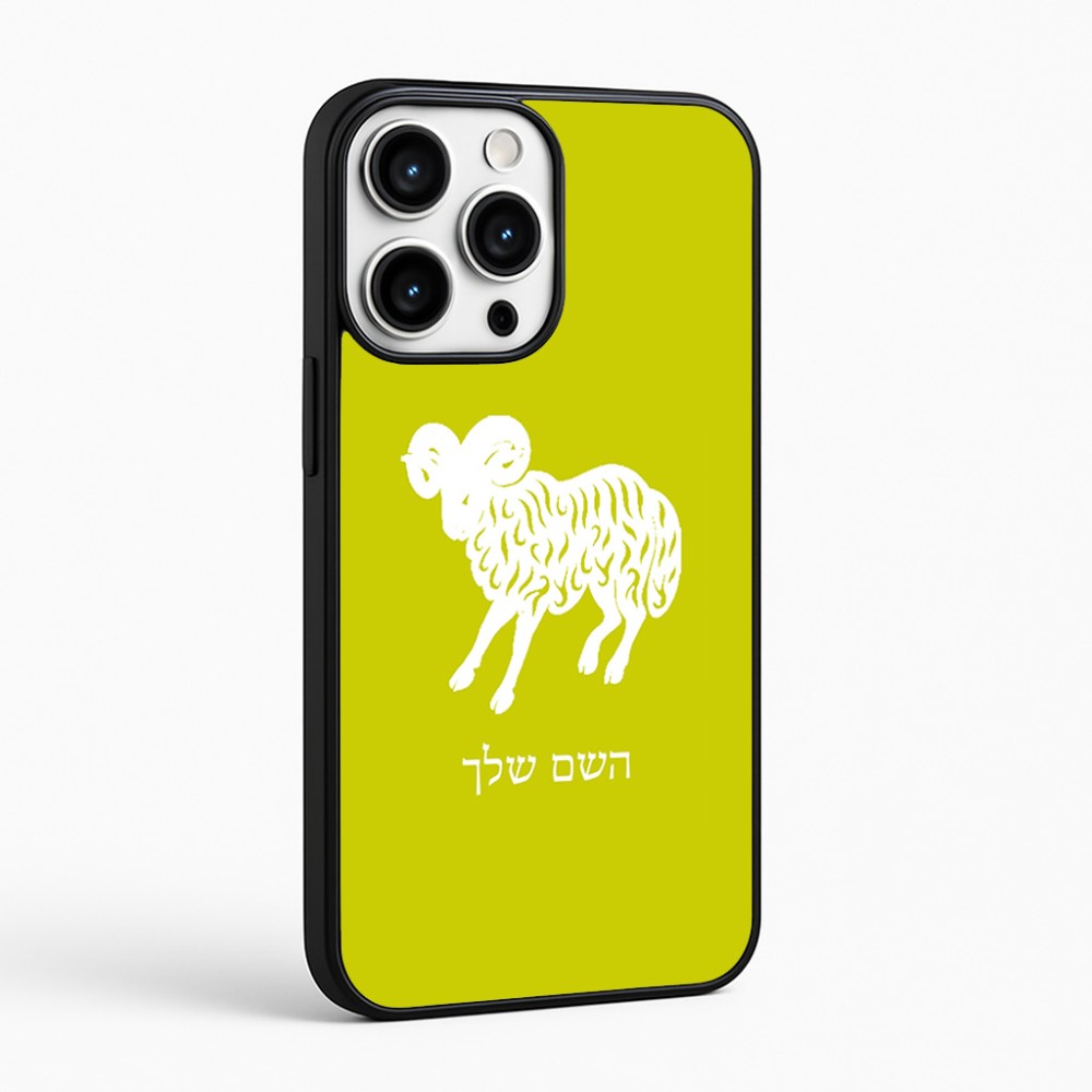 כיסוי בעיצוב אישי עם השם שלך לדגם - Apple iPhone 16 Pro Max בעיצוב מזלות - טלה