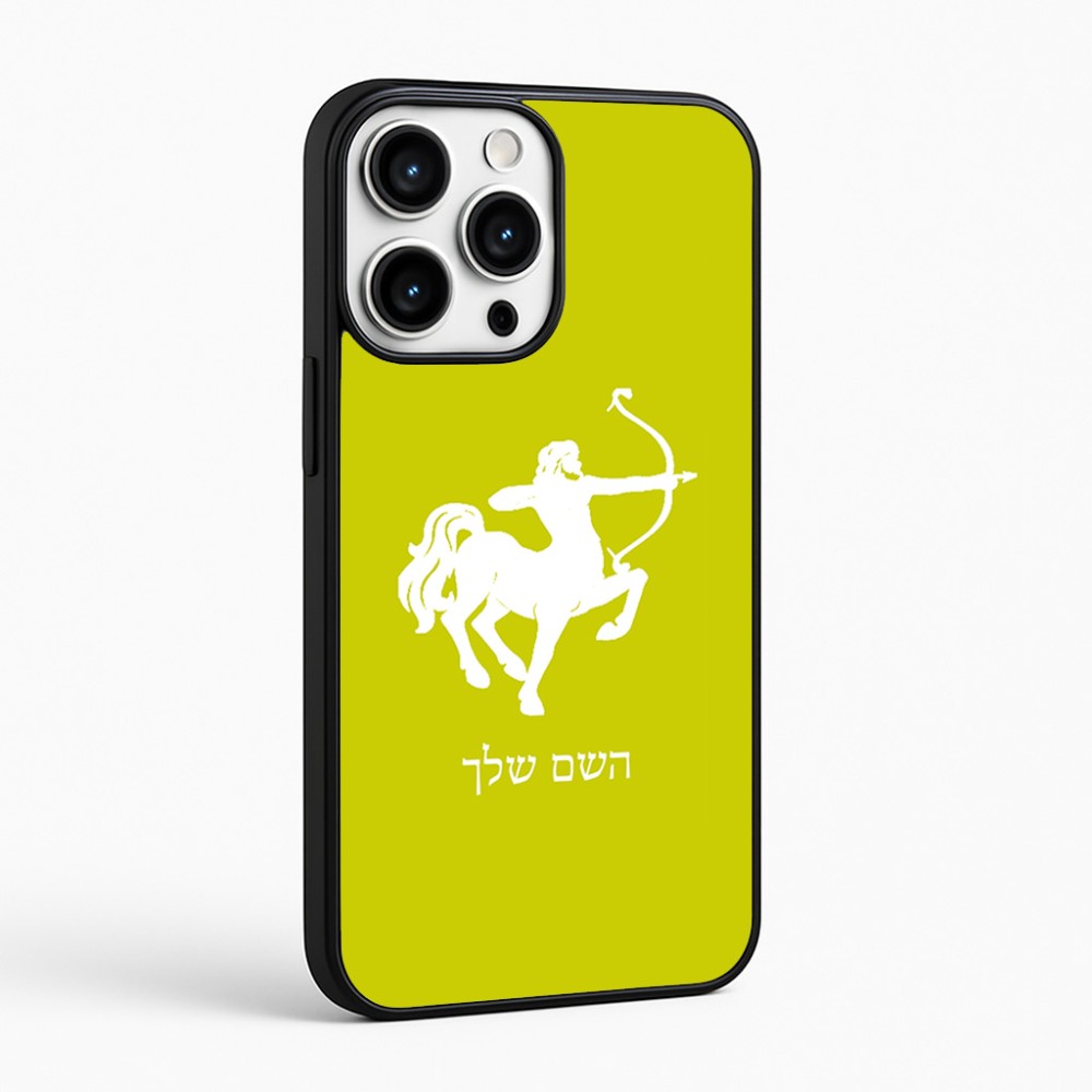 כיסוי בעיצוב אישי עם השם שלך לדגם - Apple iPhone 16 Pro Max בעיצוב מזלות - קשת