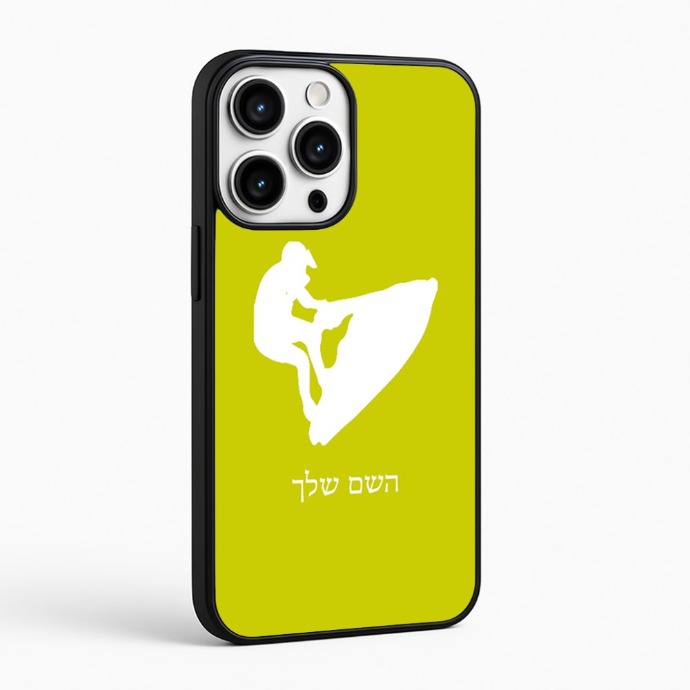 כיסוי בעיצוב אישי עם השם שלך לדגם - Apple iPhone 16 Pro Max בעיצוב אופנוע ים