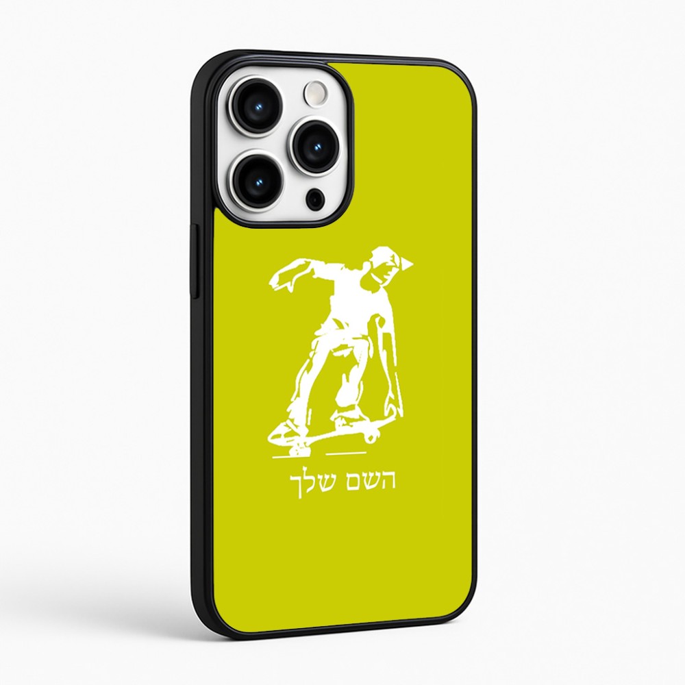 כיסוי בעיצוב אישי עם השם שלך לדגם - Apple iPhone 16 Pro Max בעיצוב ילד סקייטבורד