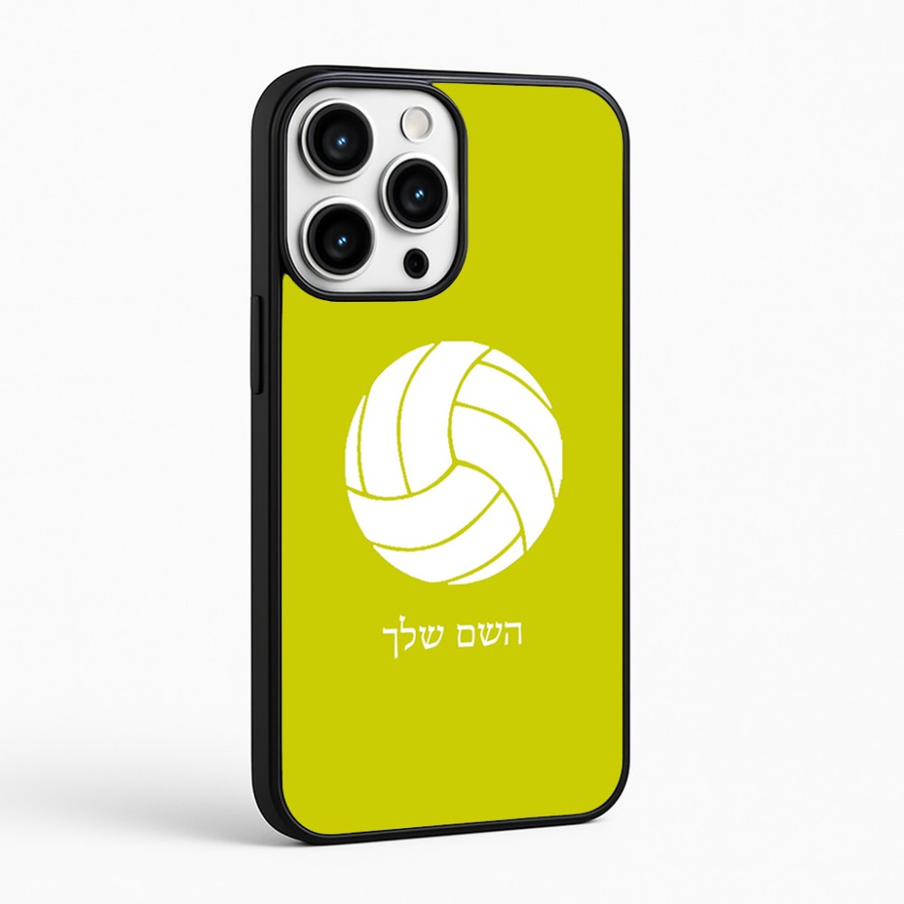 כיסוי בעיצוב אישי עם השם שלך לדגם - Apple iPhone 16 Pro Max בעיצוב כדור כדורעף