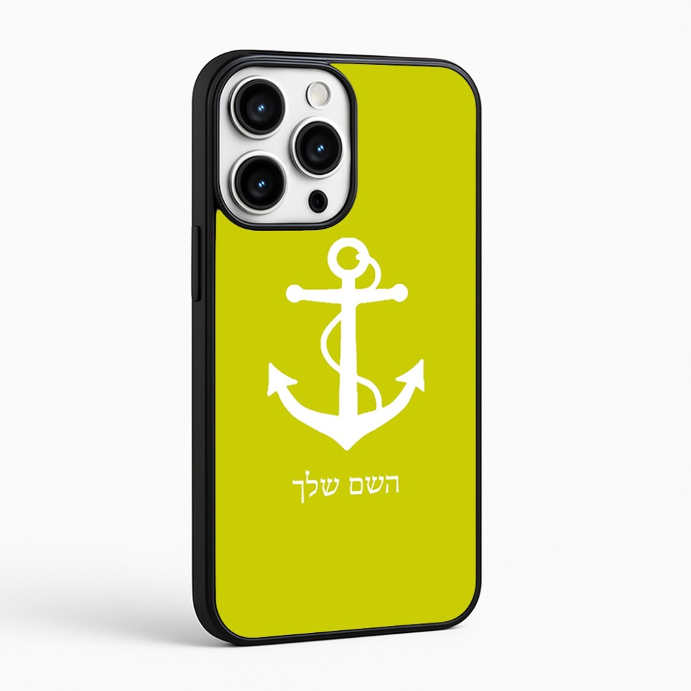 כיסוי בעיצוב אישי עם השם שלך לדגם - Apple iPhone 16 Pro Max בעיצוב לעגן