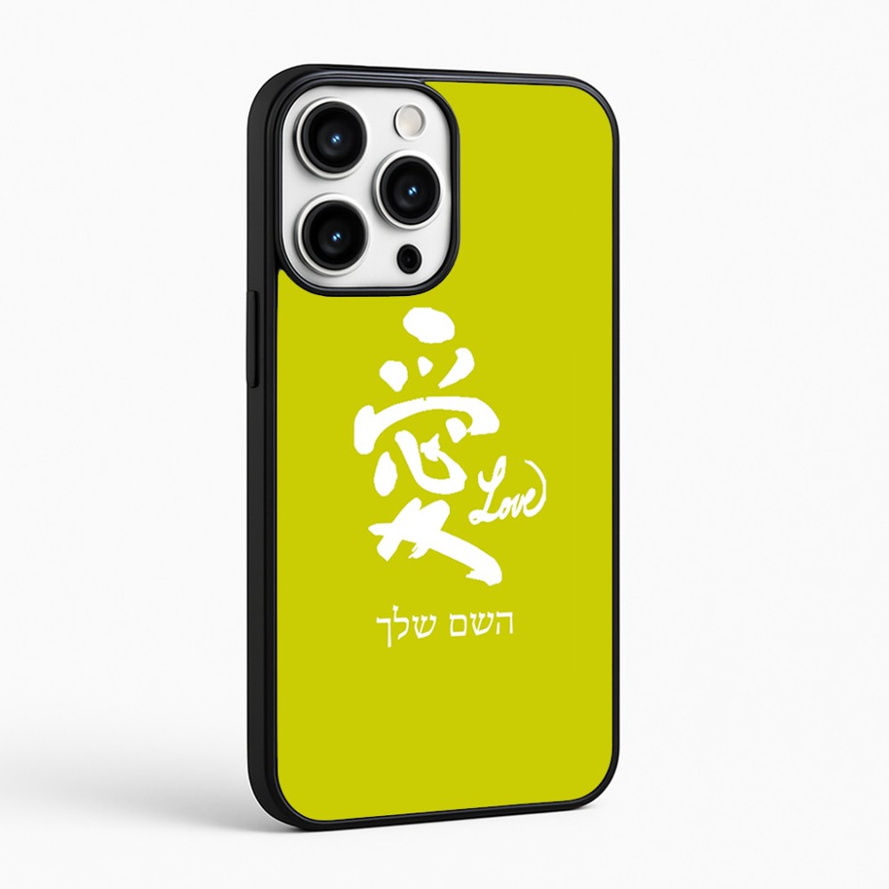 כיסוי בעיצוב אישי עם השם שלך לדגם - Apple iPhone 16 Pro Max בעיצוב אהבה באותיות יפניות