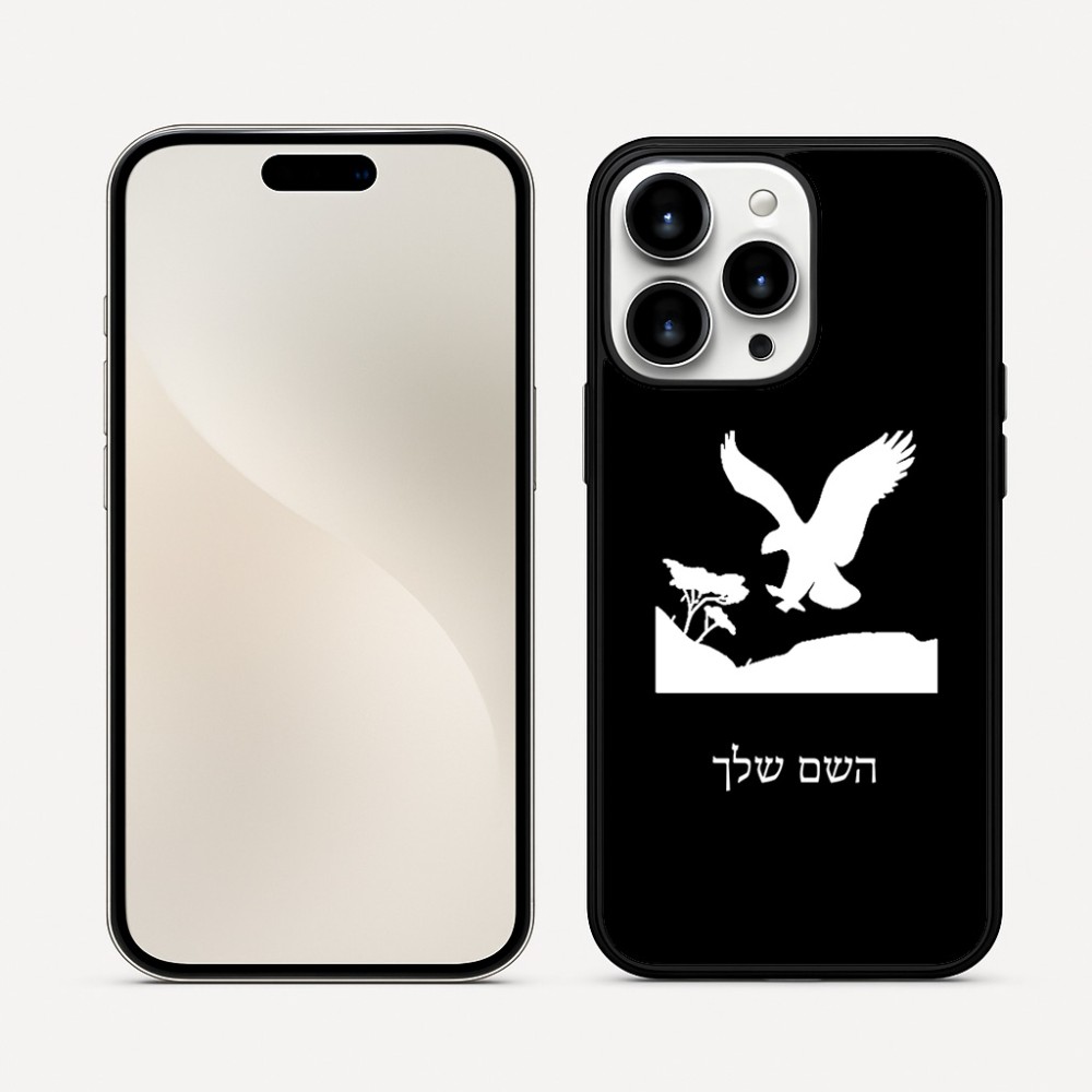 כיסוי בעיצוב אישי עם השם שלך לדגם - Apple iPhone 16 Pro Max בעיצוב נשר אמריקאי