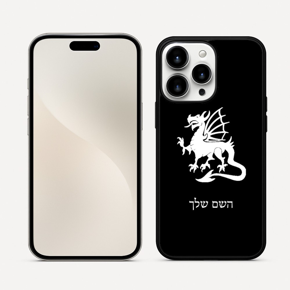כיסוי בעיצוב אישי עם השם שלך לדגם - Apple iPhone 16 Pro Max בעיצוב דרקון