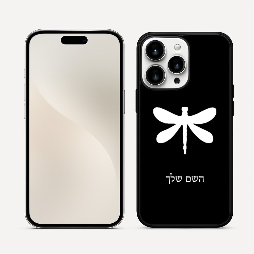 כיסוי בעיצוב אישי עם השם שלך לדגם - Apple iPhone 16 Pro Max בעיצוב שפירית