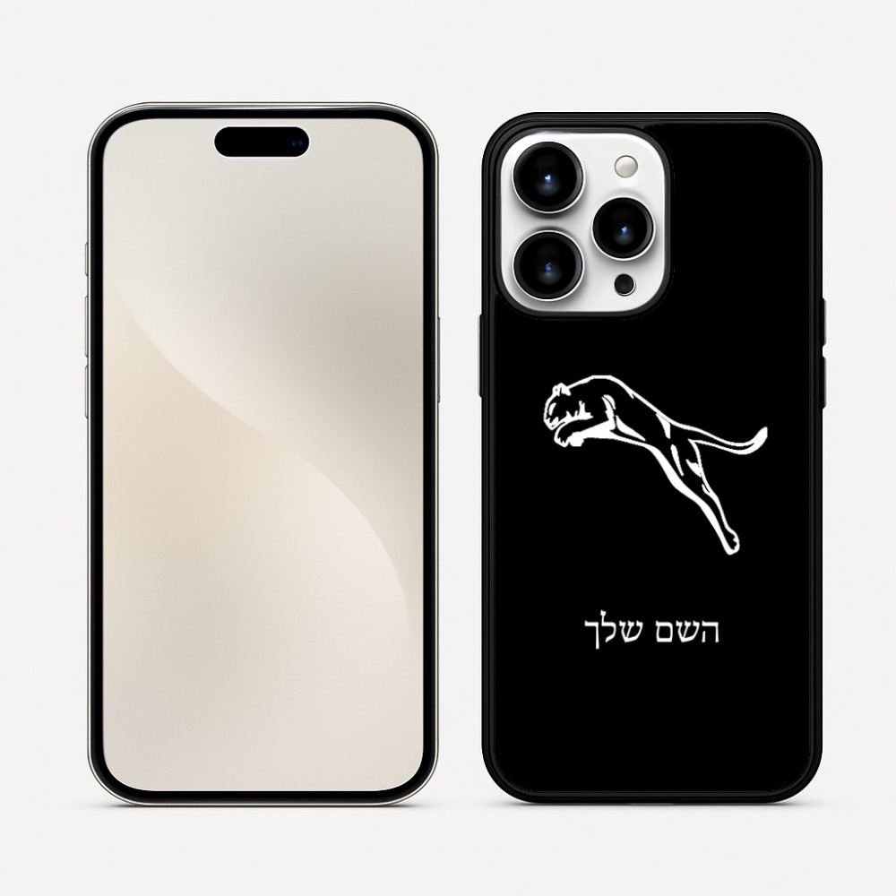 כיסוי בעיצוב אישי עם השם שלך לדגם - Apple iPhone 16 Pro Max בעיצוב פומה