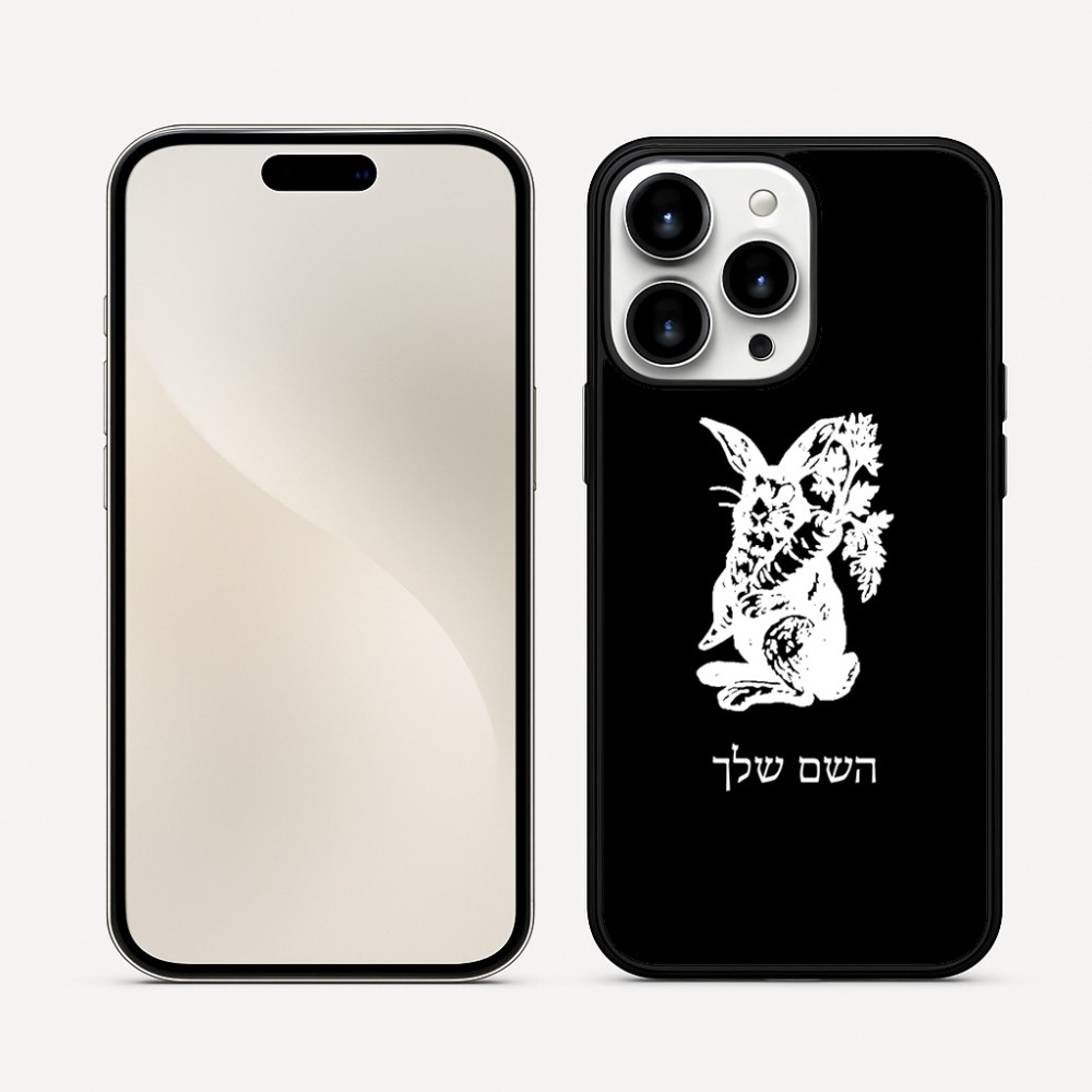 כיסוי בעיצוב אישי עם השם שלך לדגם - Apple iPhone 16 Pro Max בעיצוב ארנב מחזיק גזר