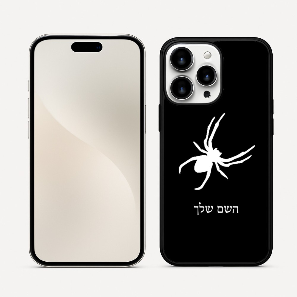 כיסוי בעיצוב אישי עם השם שלך לדגם - Apple iPhone 16 Pro Max בעיצוב עכביש