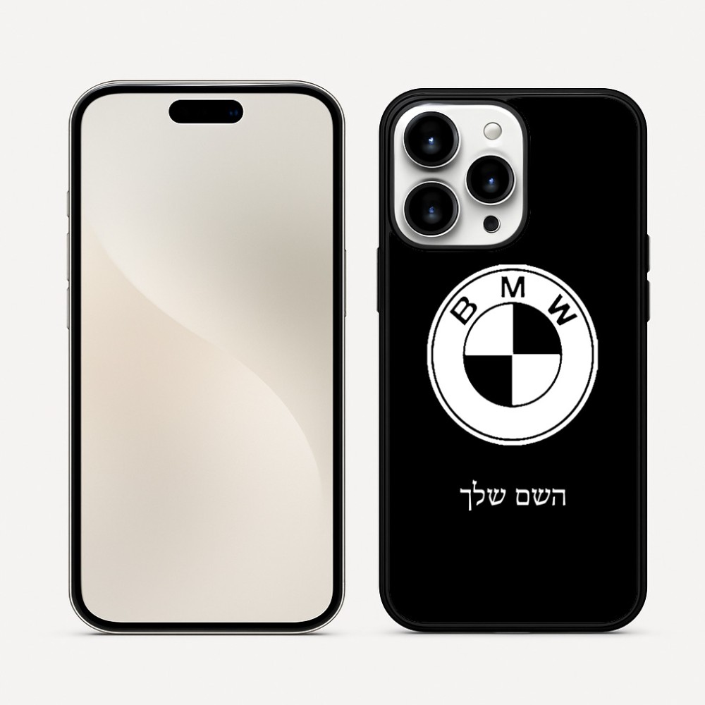 כיסוי בעיצוב אישי עם השם שלך לדגם - Apple iPhone 16 Pro Max בעיצוב ב.מ.וו