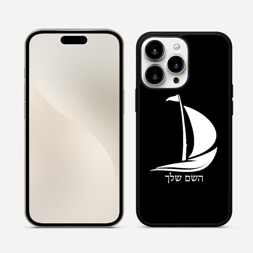 כיסוי בעיצוב אישי עם השם שלך לדגם - Apple iPhone 16 Pro Max בעיצוב סירה