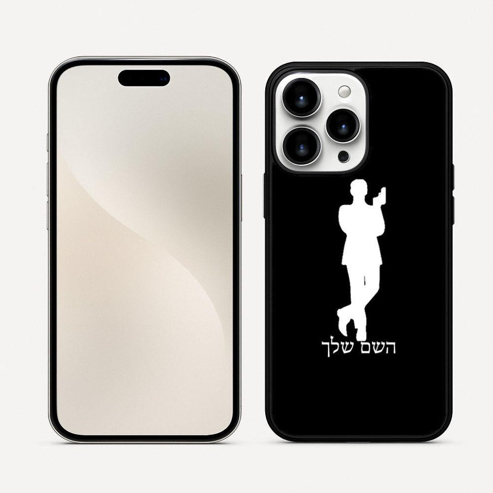 כיסוי בעיצוב אישי עם השם שלך לדגם - Apple iPhone 16 Pro Max בעיצוב ג'יימס בונד