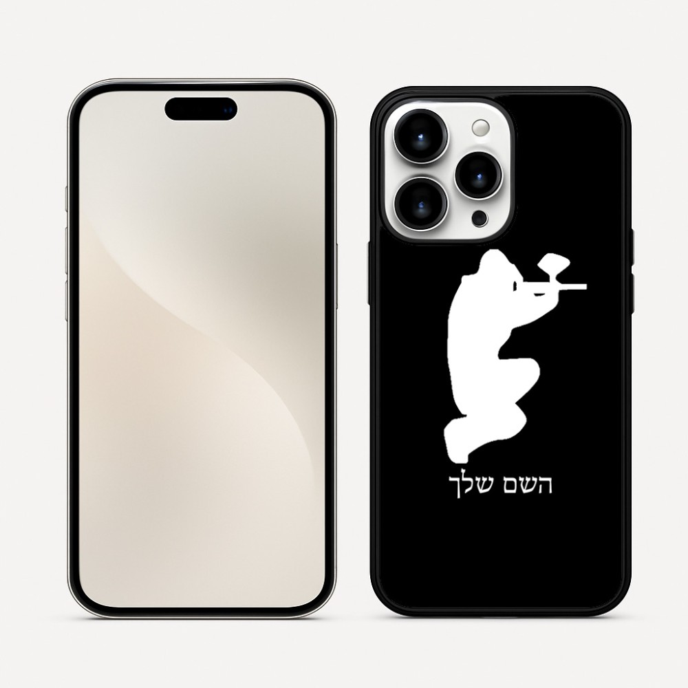 כיסוי בעיצוב אישי עם השם שלך לדגם - Apple iPhone 16 Pro Max בעיצוב שחקן כאב כדור