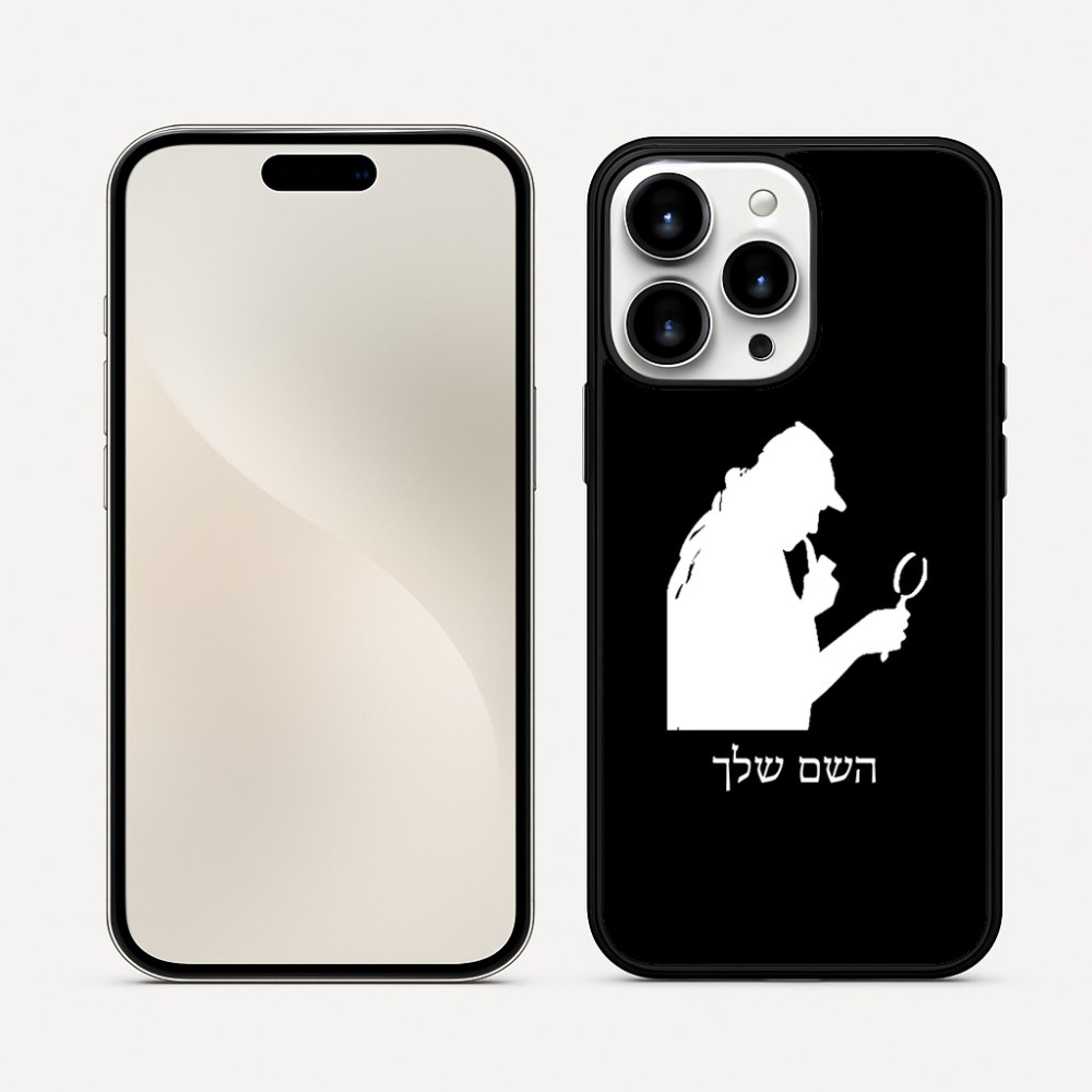 כיסוי בעיצוב אישי עם השם שלך לדגם - Apple iPhone 16 Pro Max בעיצוב בתים של שרלוק