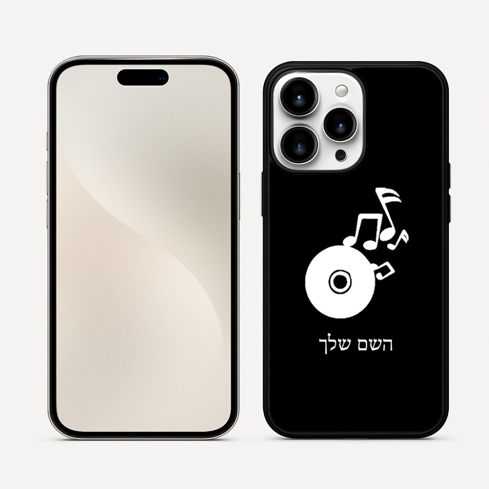 כיסוי בעיצוב אישי עם השם שלך לדגם - Apple iPhone 16 Pro Max בעיצוב תקליטור - אזור מוזיקה