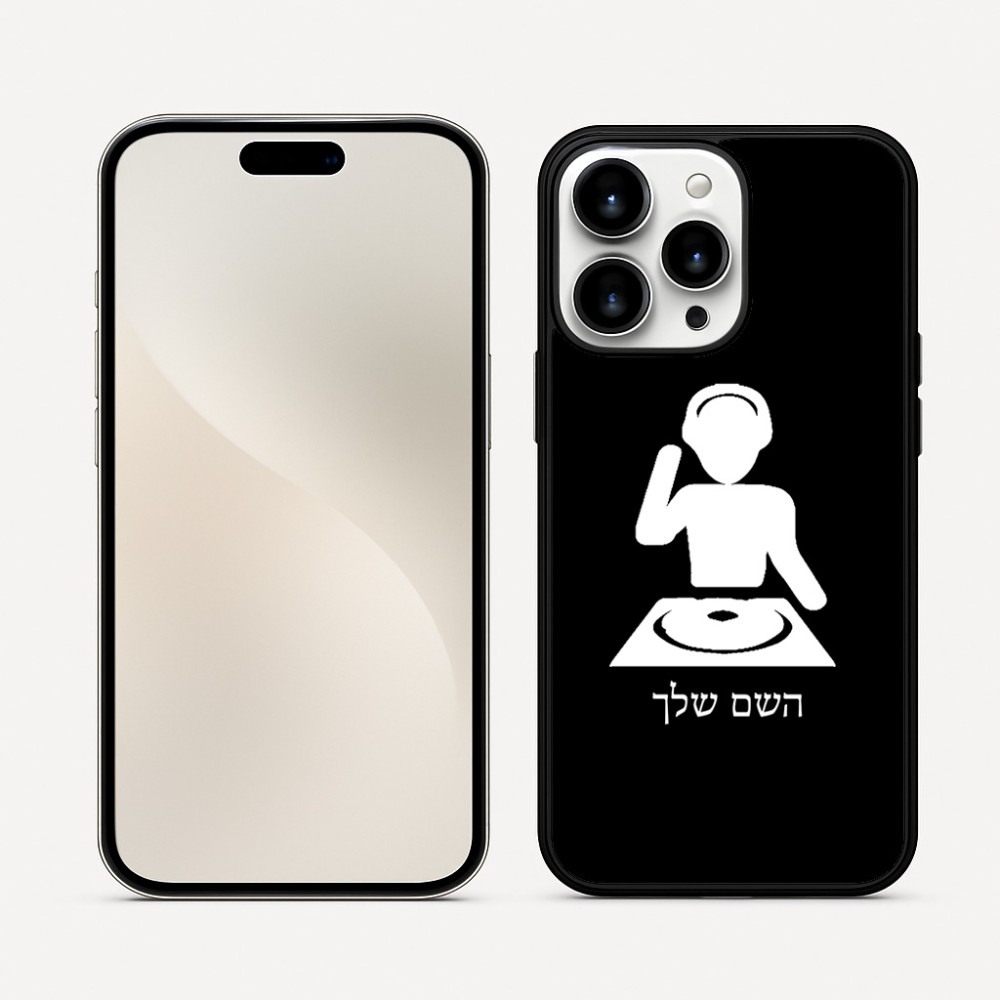 כיסוי בעיצוב אישי עם השם שלך לדגם - Apple iPhone 16 Pro Max בעיצוב אזור מוזיקה של די ג'יי