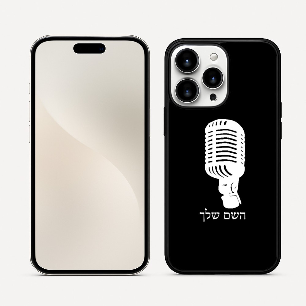 כיסוי בעיצוב אישי עם השם שלך לדגם - Apple iPhone 16 Pro Max בעיצוב מיקרופון
