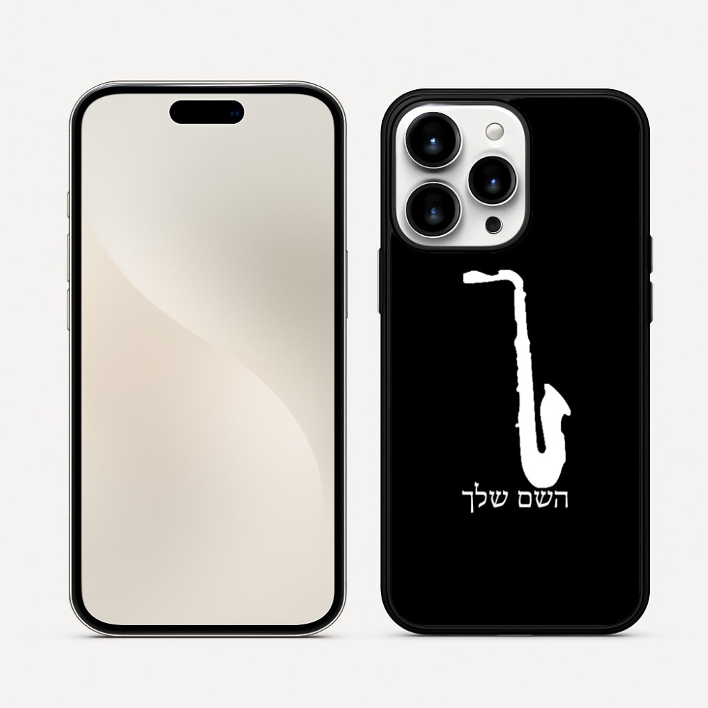 כיסוי בעיצוב אישי עם השם שלך לדגם - Apple iPhone 16 Pro Max בעיצוב סקסופון
