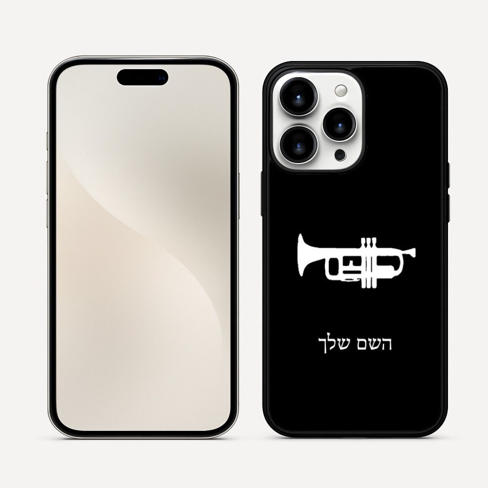 כיסוי בעיצוב אישי עם השם שלך לדגם - Apple iPhone 16 Pro Max בעיצוב חצוצרה