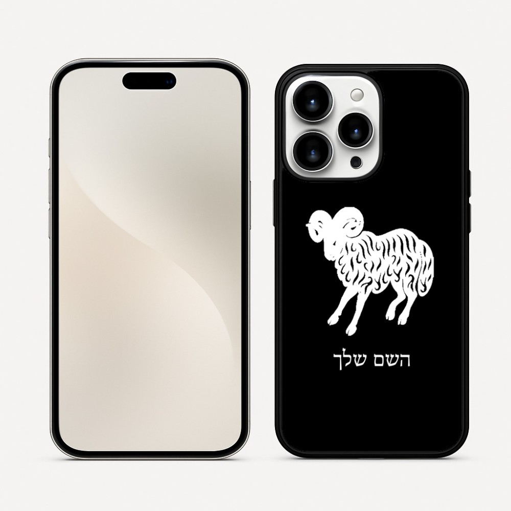 כיסוי בעיצוב אישי עם השם שלך לדגם - Apple iPhone 16 Pro Max בעיצוב מזלות - טלה