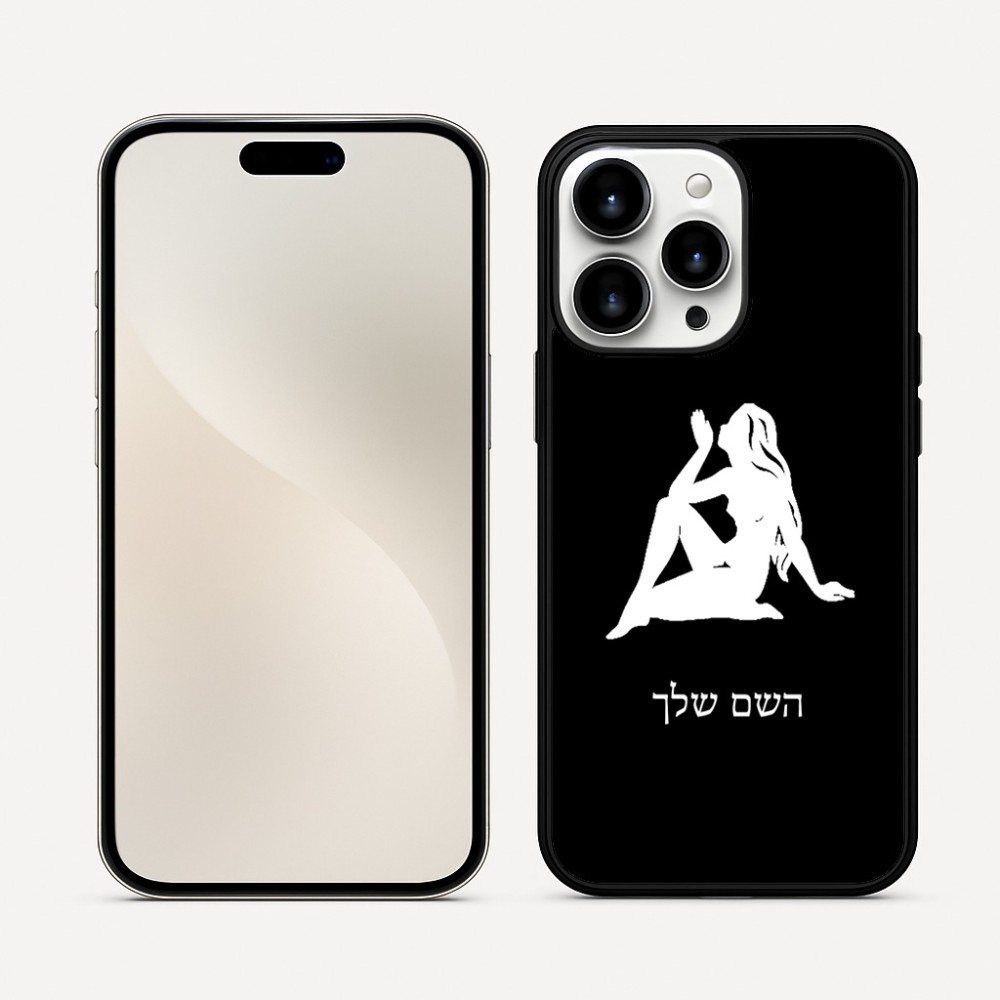 כיסוי בעיצוב אישי עם השם שלך לדגם - Apple iPhone 16 Pro Max בעיצוב מזלות - בתולה