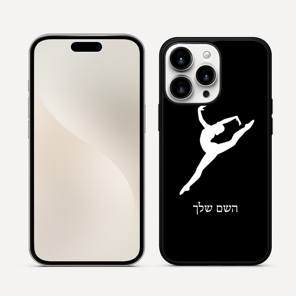כיסוי בעיצוב אישי עם השם שלך לדגם - Apple iPhone 16 Pro Max בעיצוב בלט