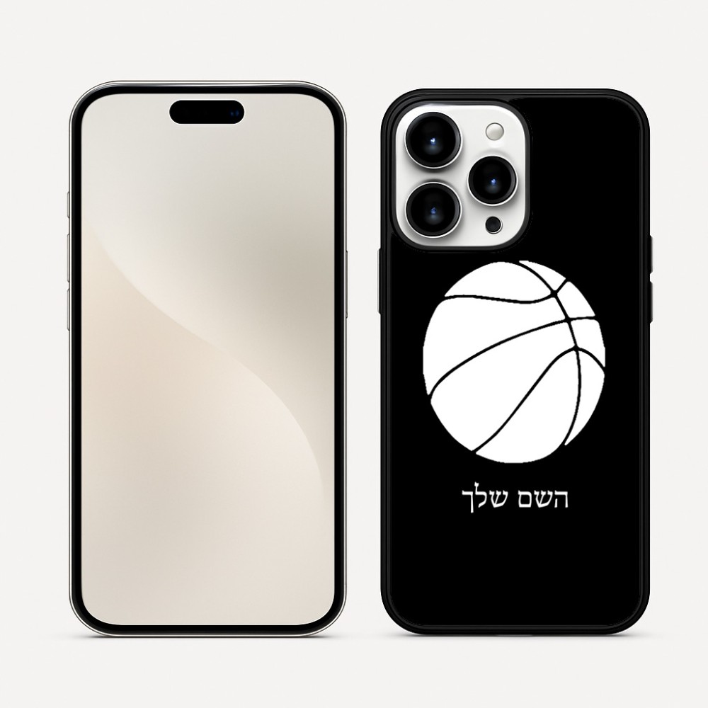 כיסוי בעיצוב אישי עם השם שלך לדגם - Apple iPhone 16 Pro Max בעיצוב כדורסל