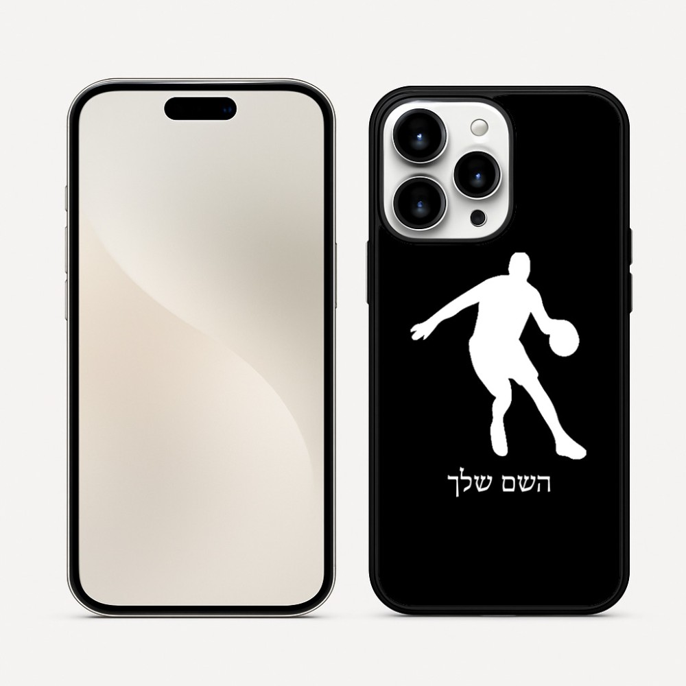 כיסוי בעיצוב אישי עם השם שלך לדגם - Apple iPhone 16 Pro Max בעיצוב שחקן כדורסל